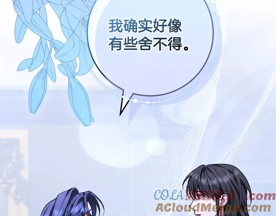 第66话 魔法道具 第153页