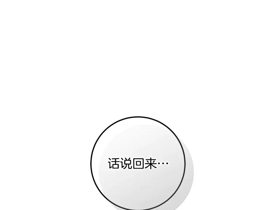 第66话 魔法道具 第159页