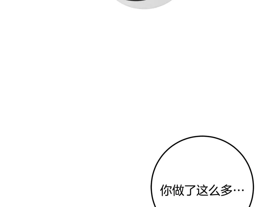 第66话 魔法道具 第160页