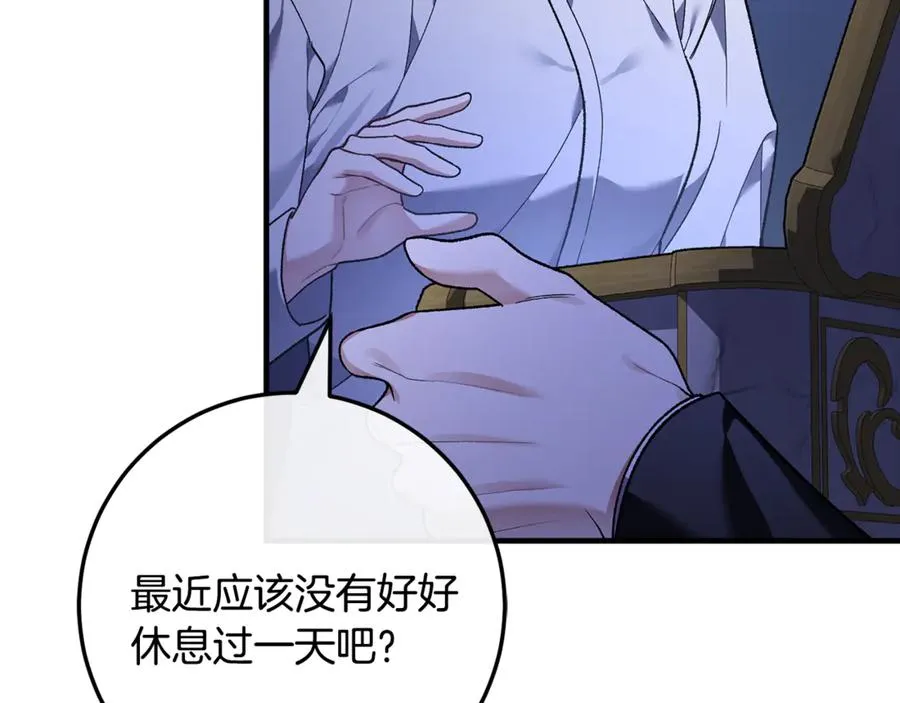 第66话 魔法道具 第162页