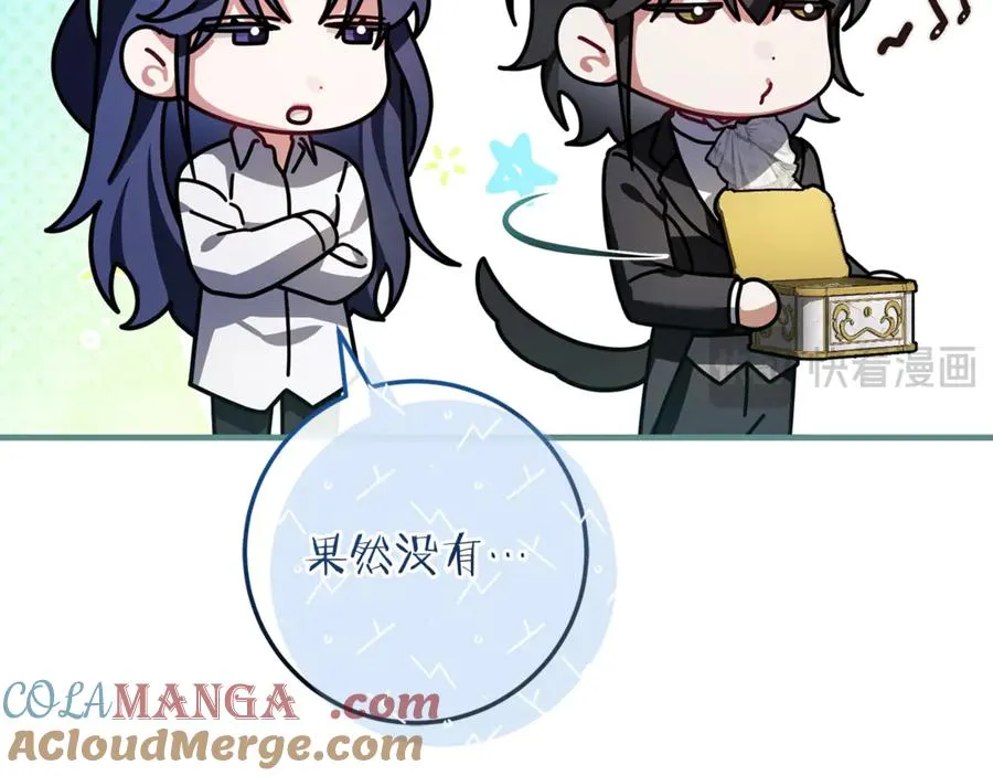 第66话 魔法道具 第165页