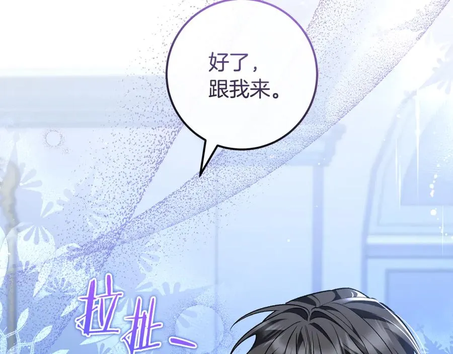 第66话 魔法道具 第167页