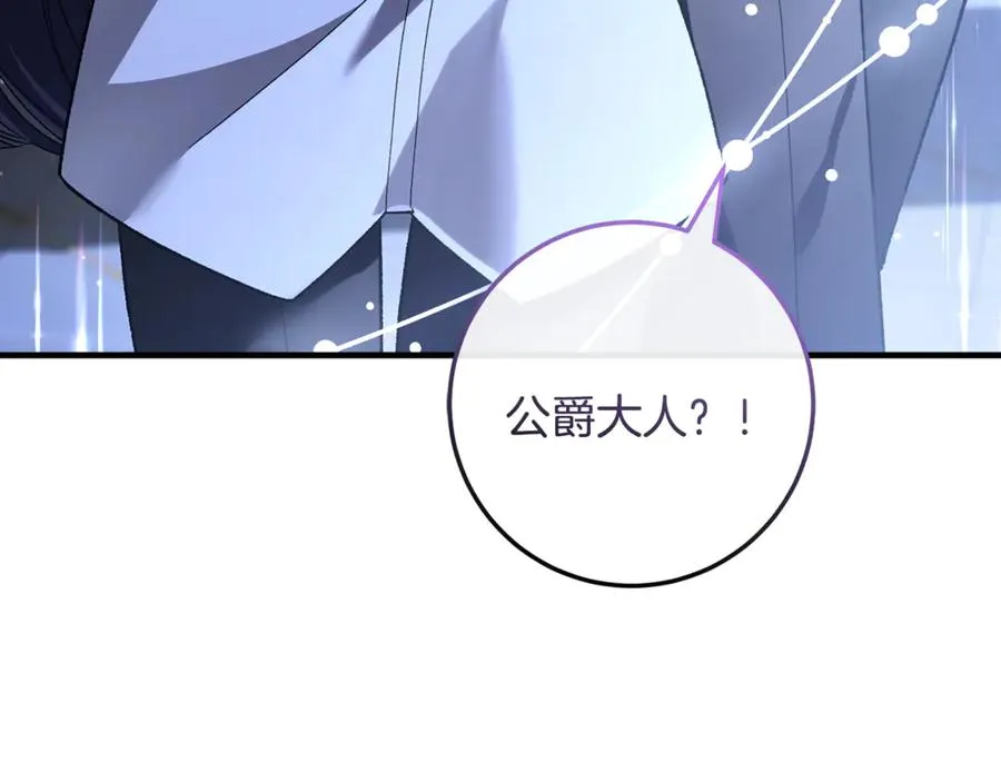 第66话 魔法道具 第170页