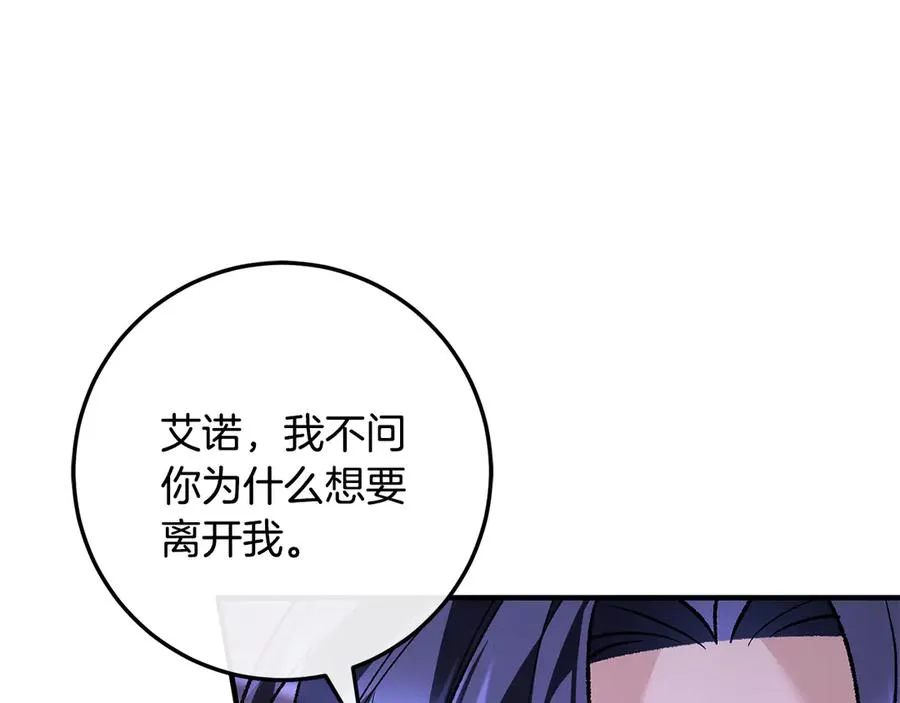 第66话 魔法道具 第175页
