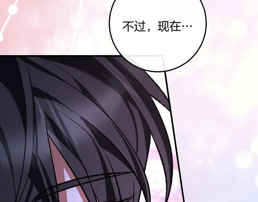 第66话 魔法道具 第178页