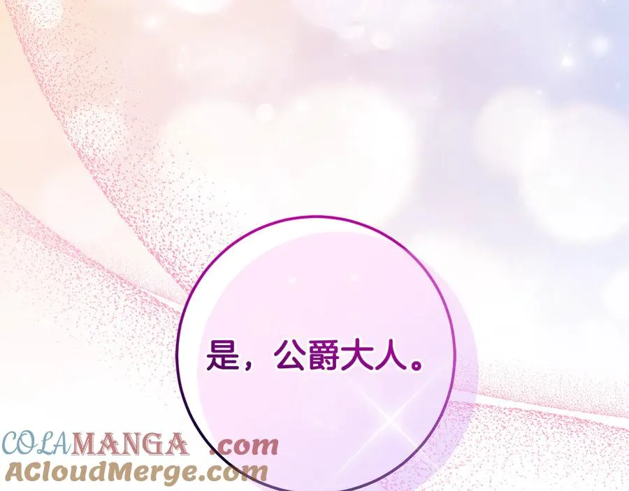 第66话 魔法道具 第185页