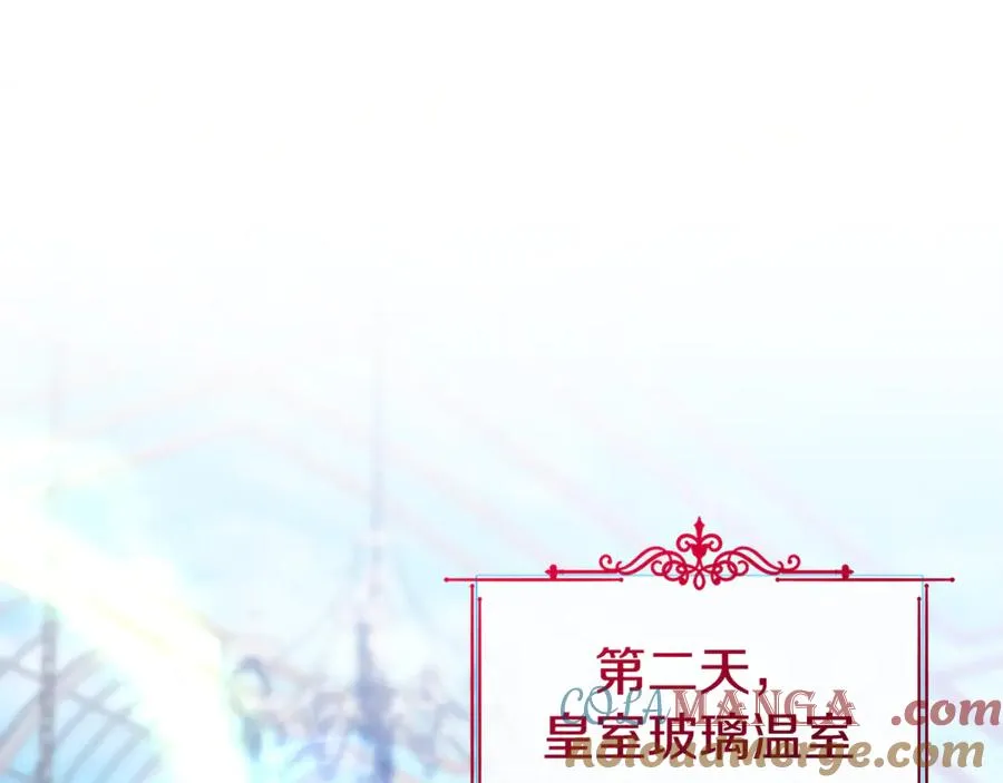 第66话 魔法道具 第189页
