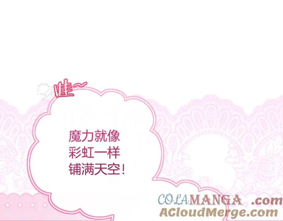 第66话 魔法道具 第193页