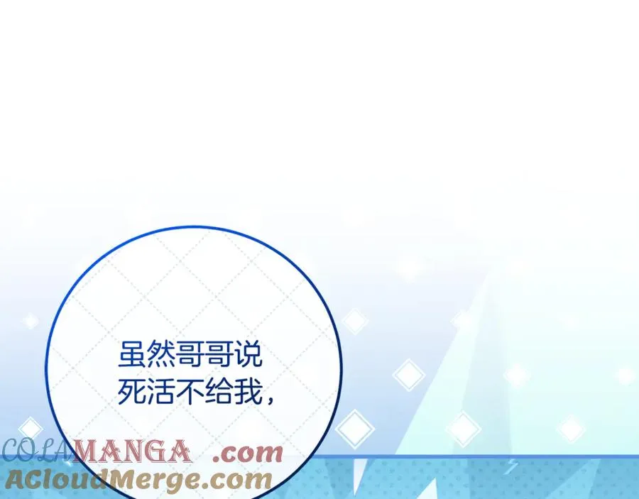 第66话 魔法道具 第197页