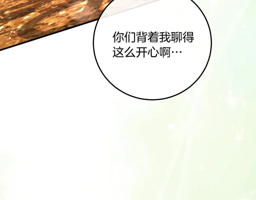 第66话 魔法道具 第203页