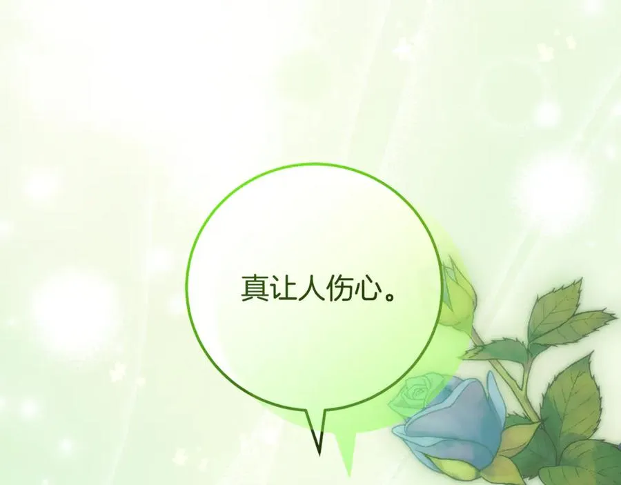第66话 魔法道具 第204页