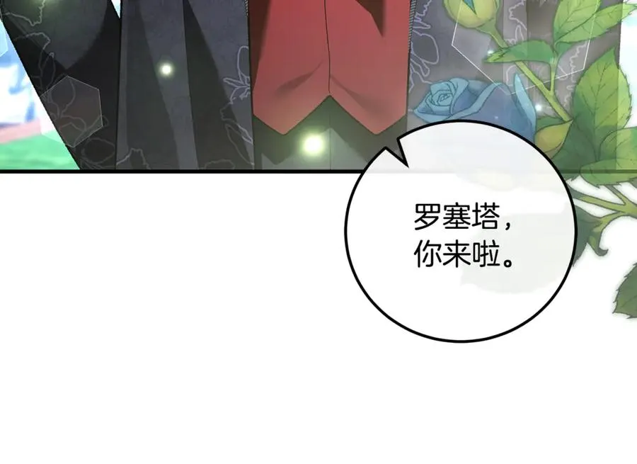 第66话 魔法道具 第207页