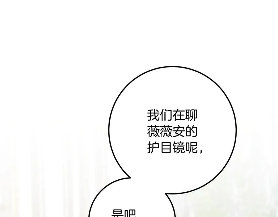 第66话 魔法道具 第208页