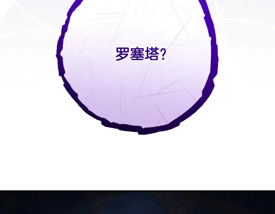 第66话 魔法道具 第216页