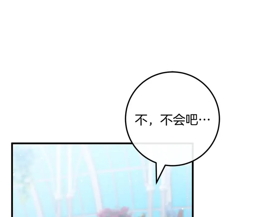 第66话 魔法道具 第220页