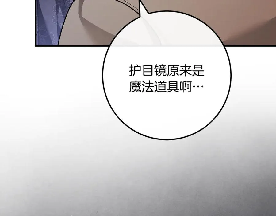 第66话 魔法道具 第230页