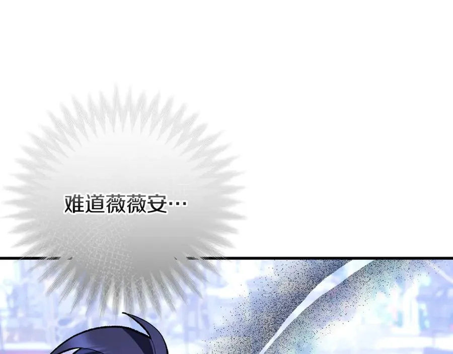 第66话 魔法道具 第234页