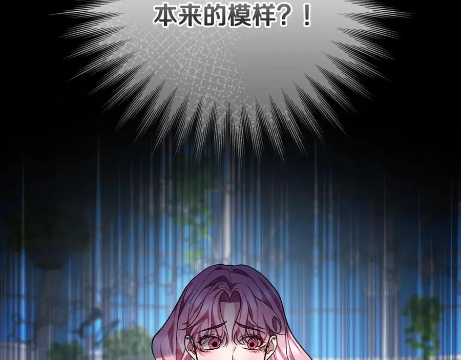 第66话 魔法道具 第238页