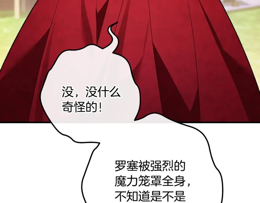 第66话 魔法道具 第240页