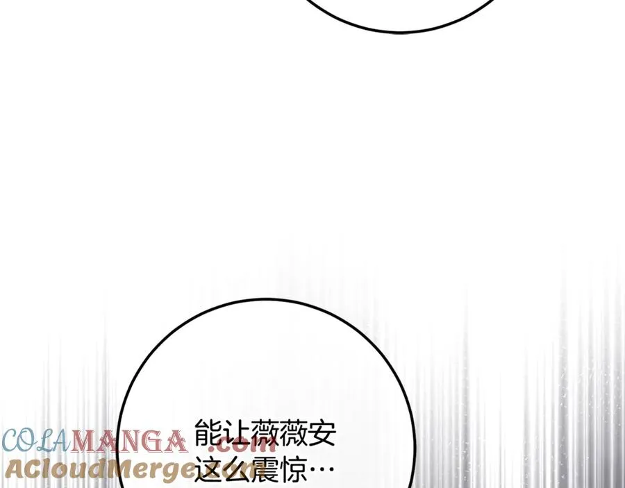 第66话 魔法道具 第245页