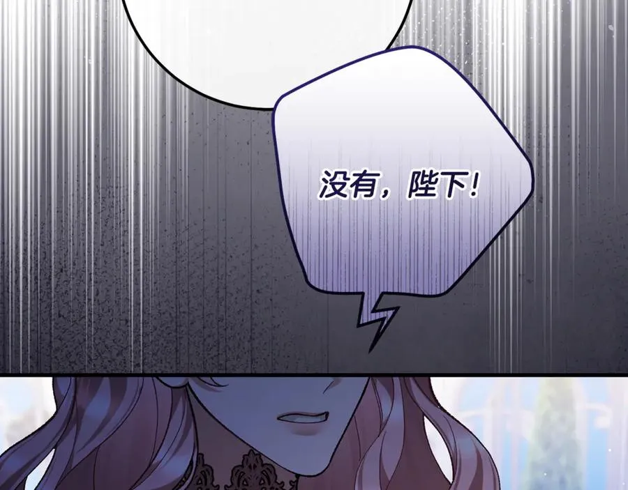 第66话 魔法道具 第246页