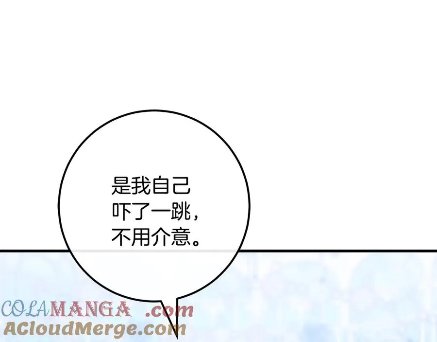第66话 魔法道具 第249页