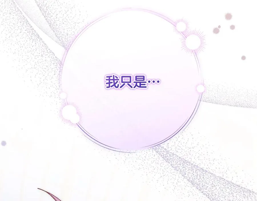 第66话 魔法道具 第252页