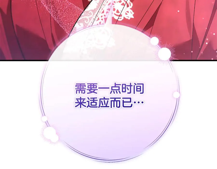 第66话 魔法道具 第258页