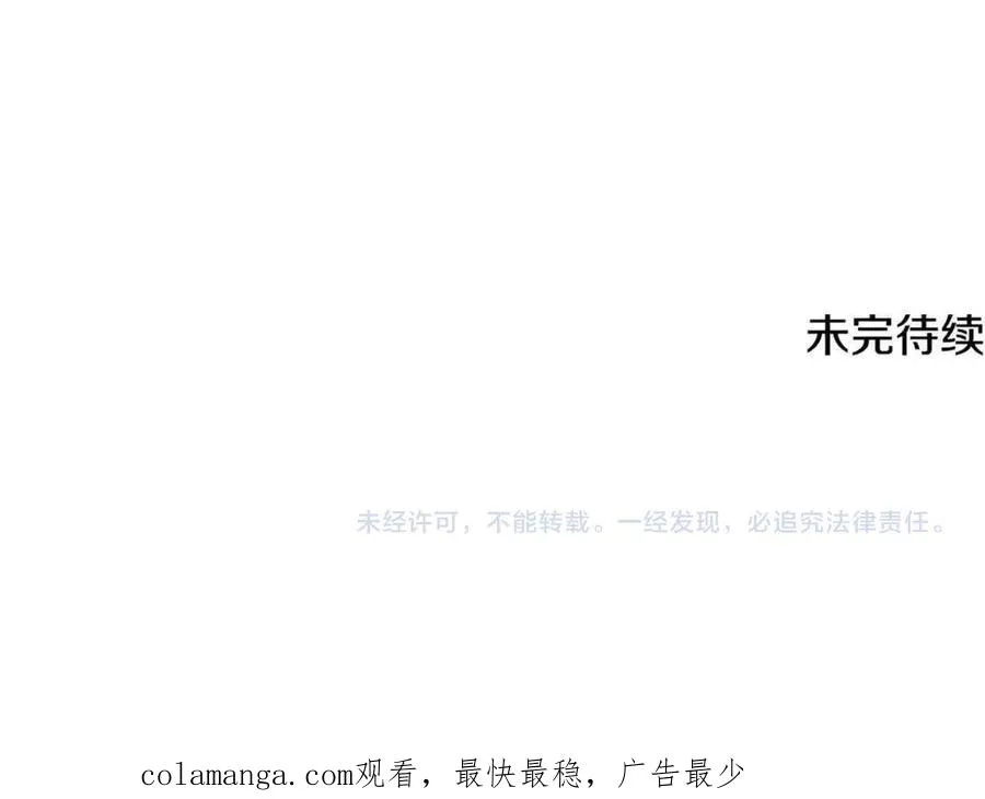 第66话 魔法道具 第260页