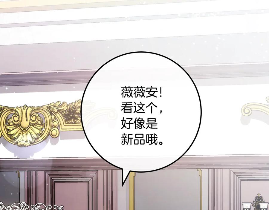 第67话 真正的挚友 第2页