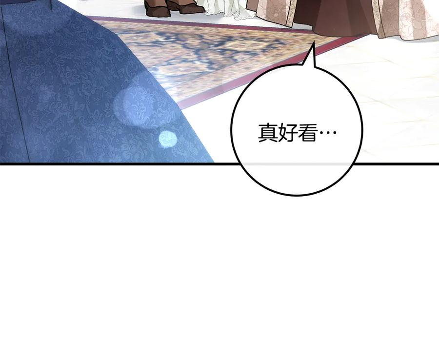 第67话 真正的挚友 第4页