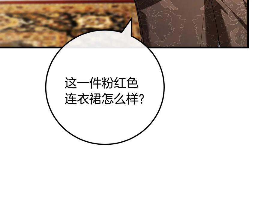 第67话 真正的挚友 第7页