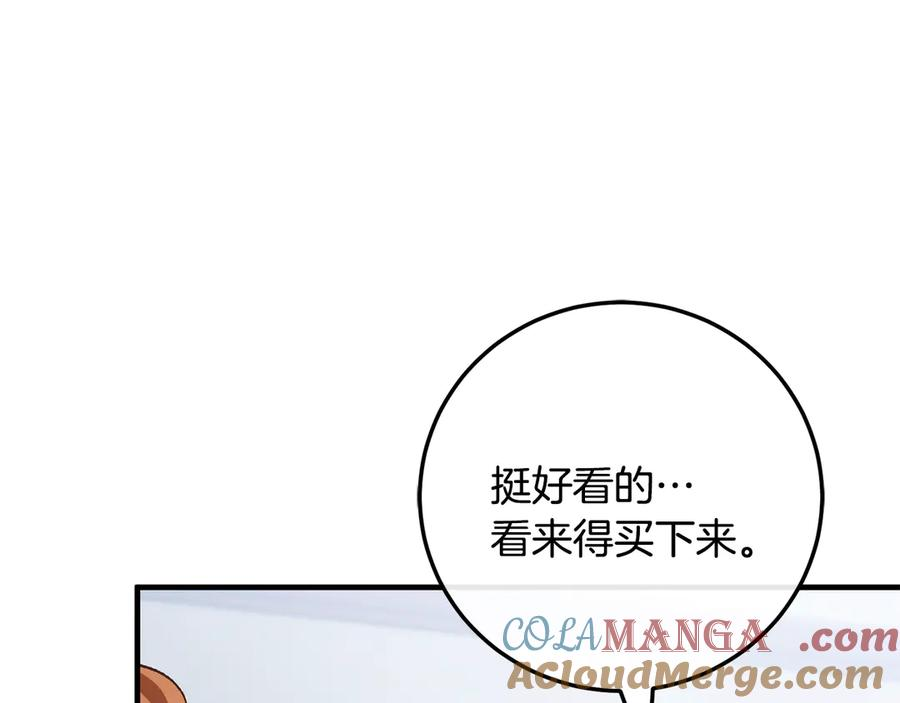 第67话 真正的挚友 第9页