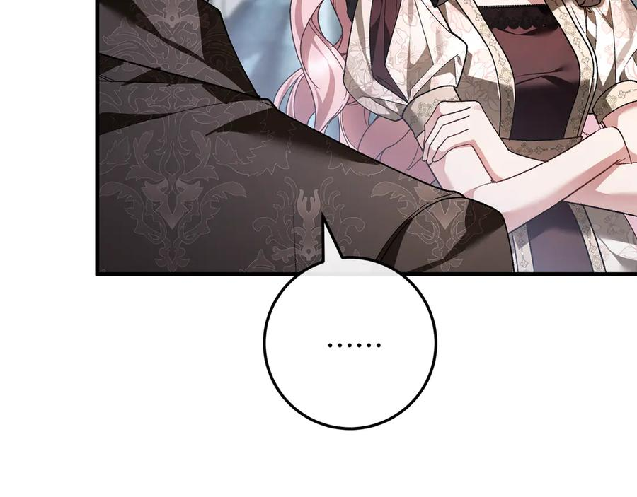 第67话 真正的挚友 第11页