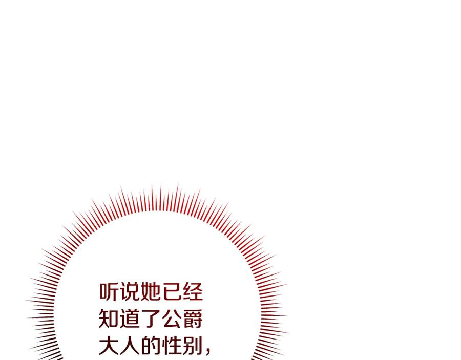 第67话 真正的挚友 第12页