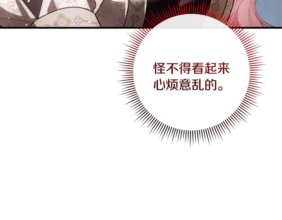 第67话 真正的挚友 第15页