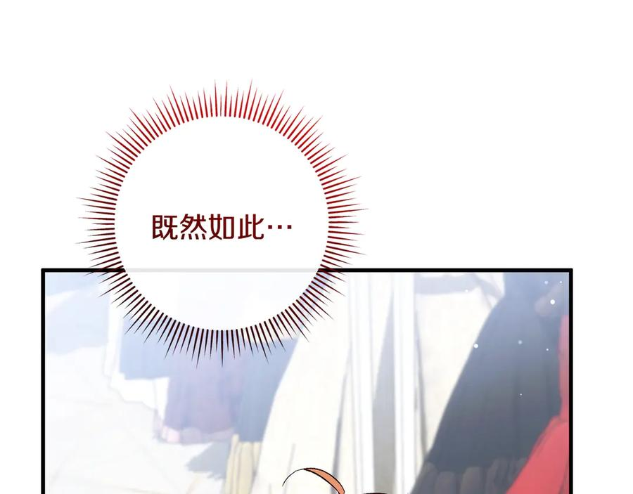 第67话 真正的挚友 第16页