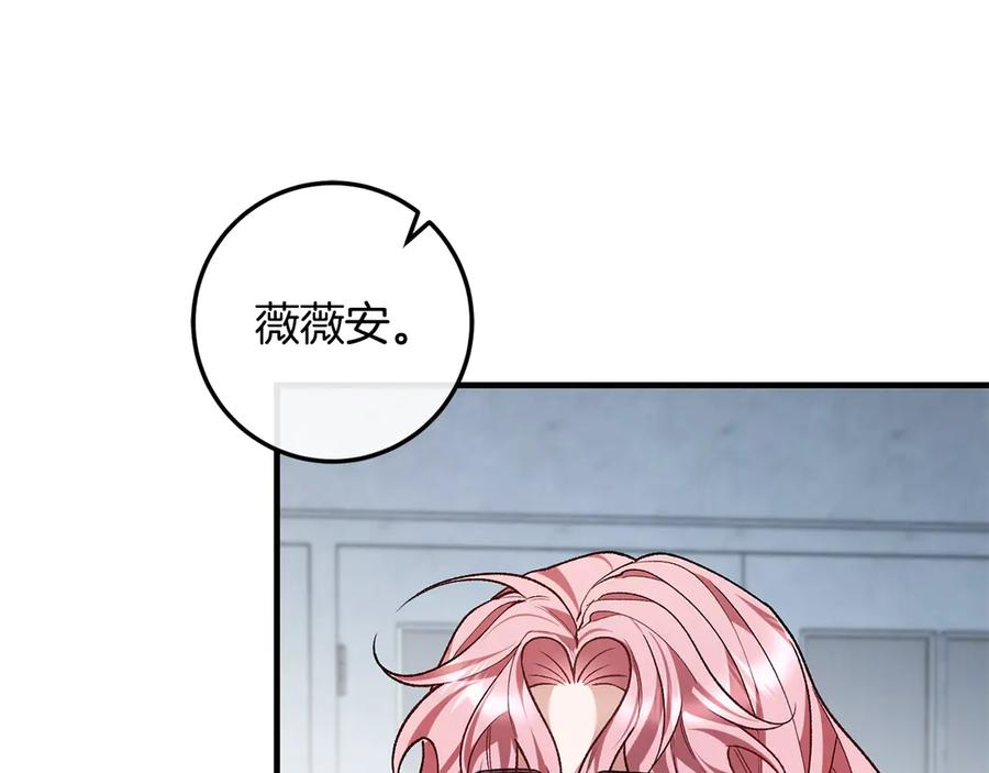 第67话 真正的挚友 第20页