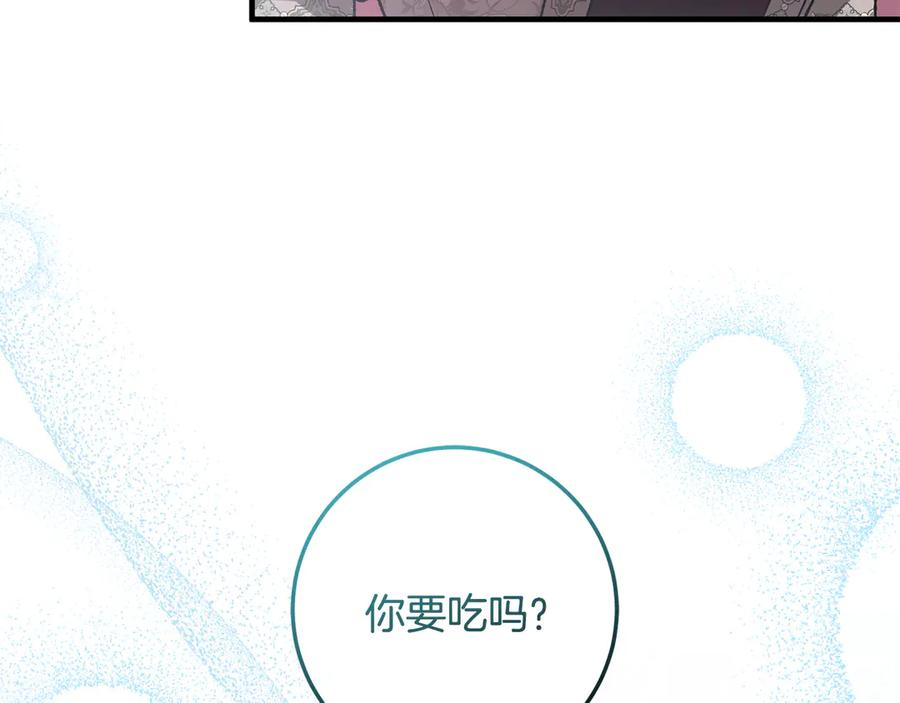 第67话 真正的挚友 第22页