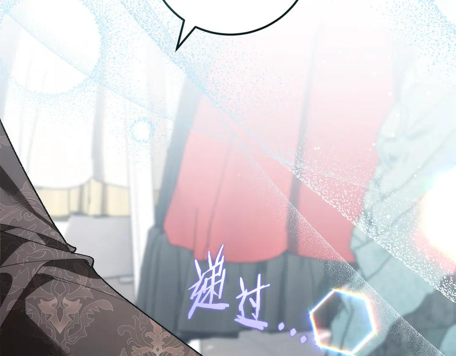 第67话 真正的挚友 第23页