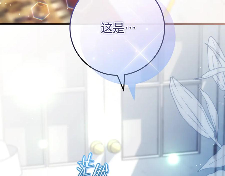 第67话 真正的挚友 第26页