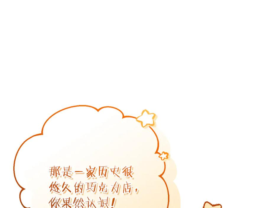 第67话 真正的挚友 第30页