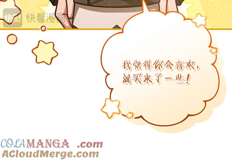 第67话 真正的挚友 第33页