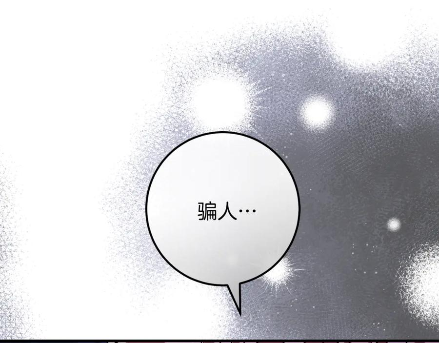 第67话 真正的挚友 第34页