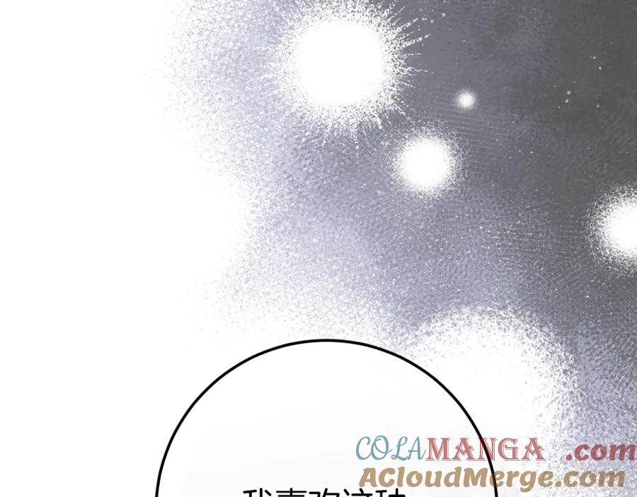 第67话 真正的挚友 第37页