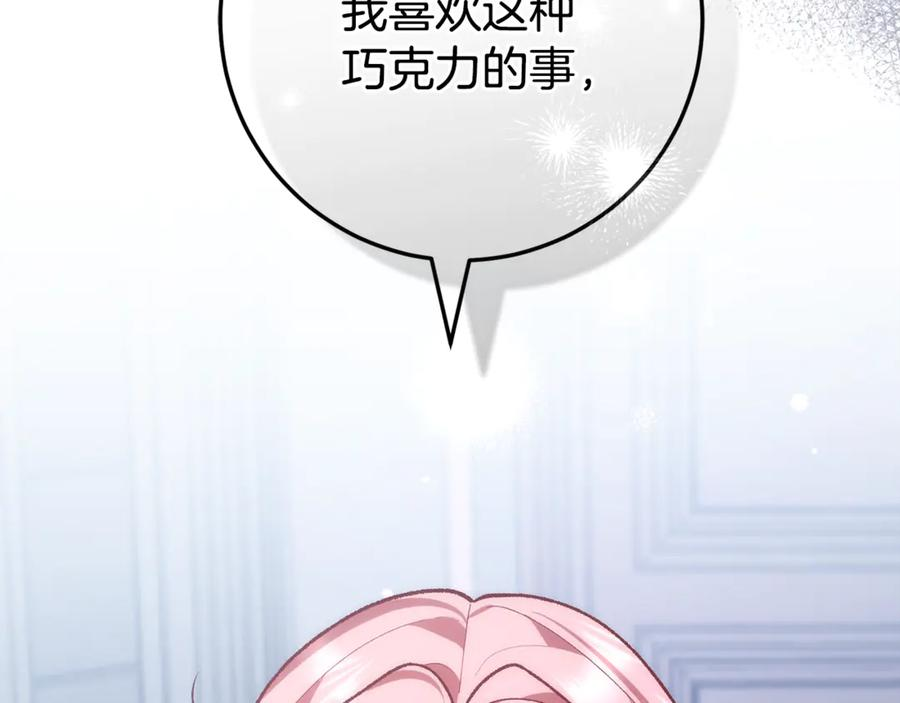 第67话 真正的挚友 第38页