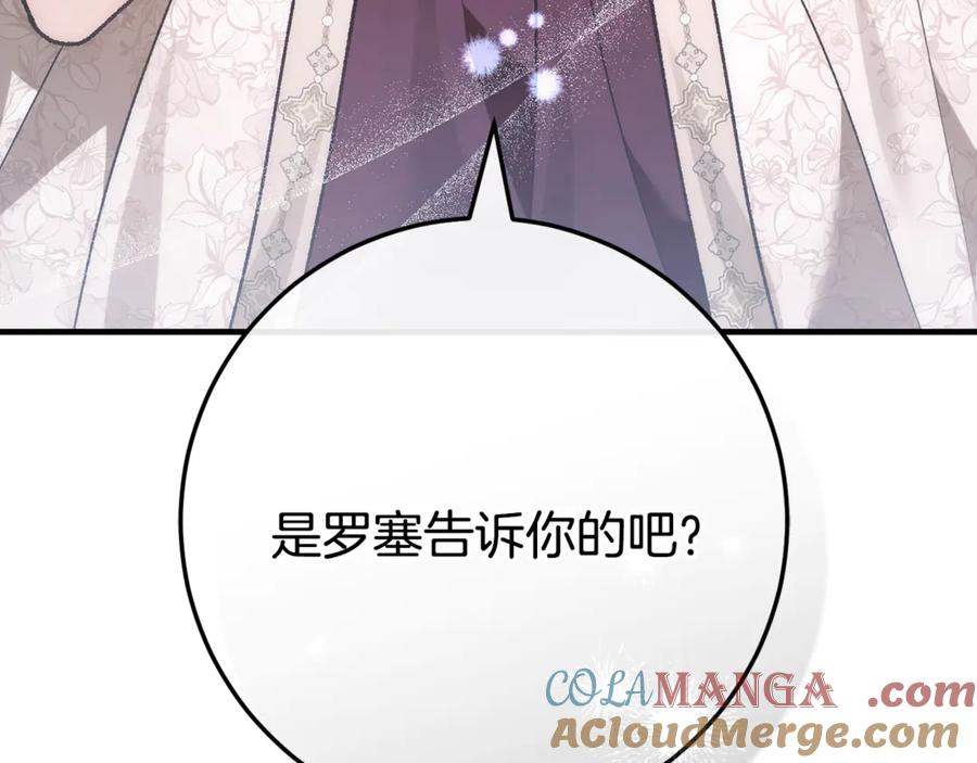 第67话 真正的挚友 第41页