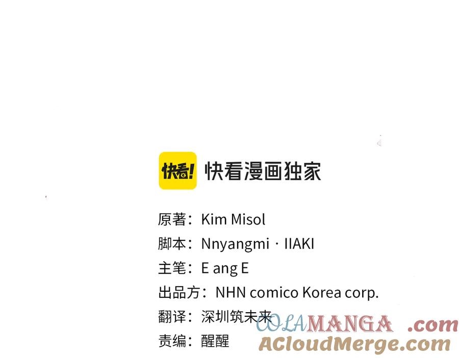 第67话 真正的挚友 第45页