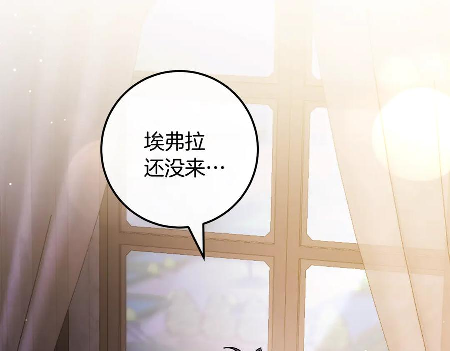 第67话 真正的挚友 第48页