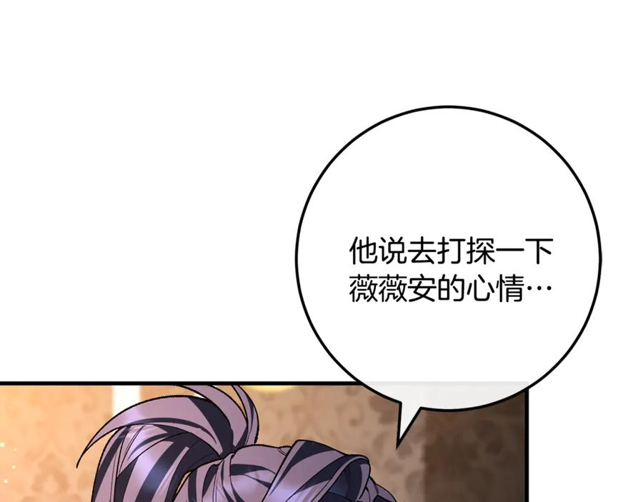 第67话 真正的挚友 第52页